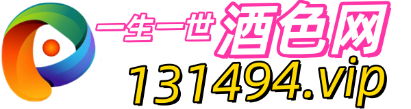 一生一世酒色网